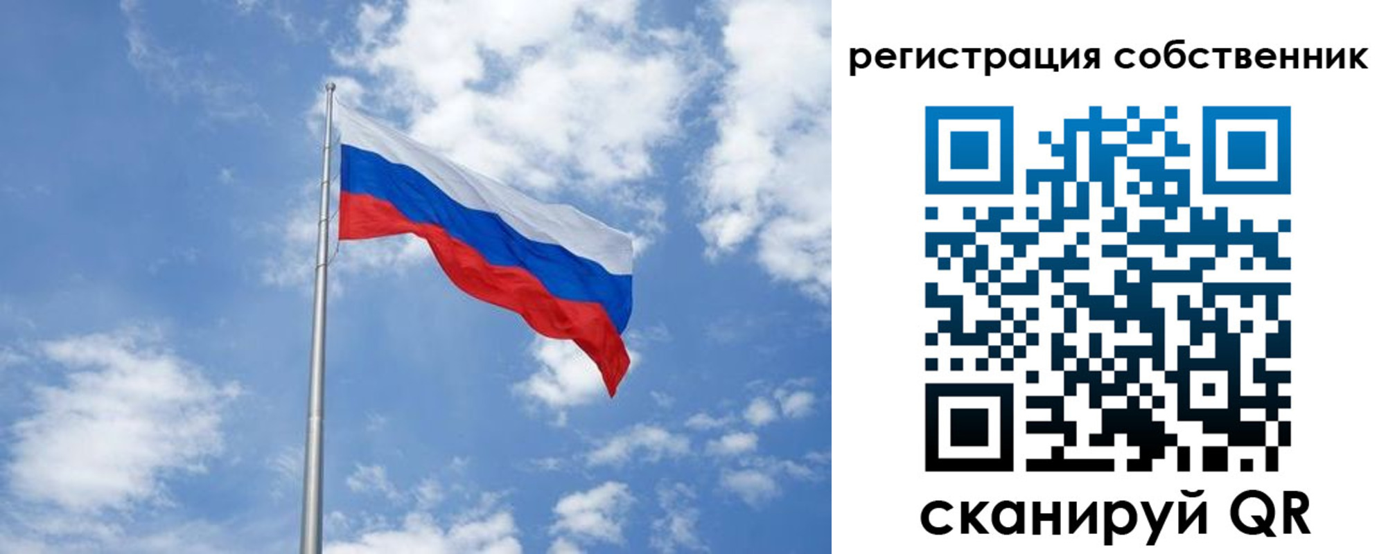 прописка для школы в Тайге