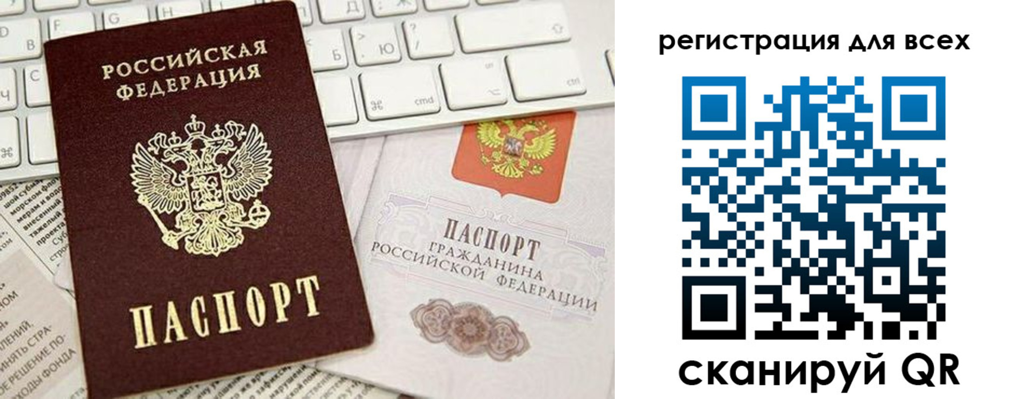 временная регистрация купить в Тайге