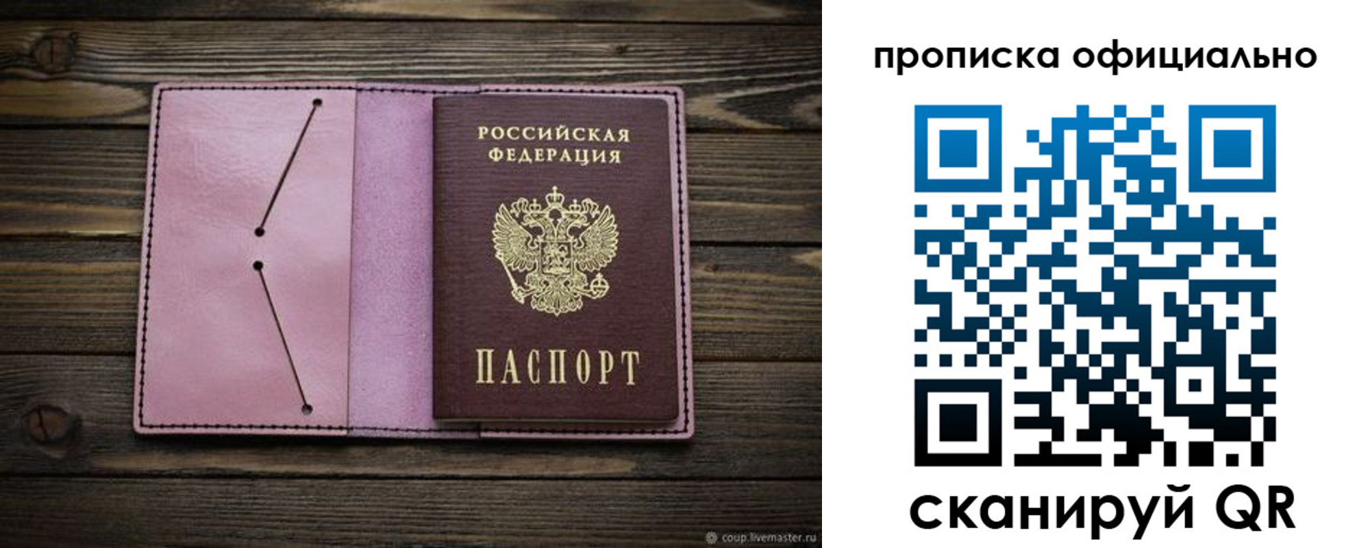 регистрация для школы в Тайге