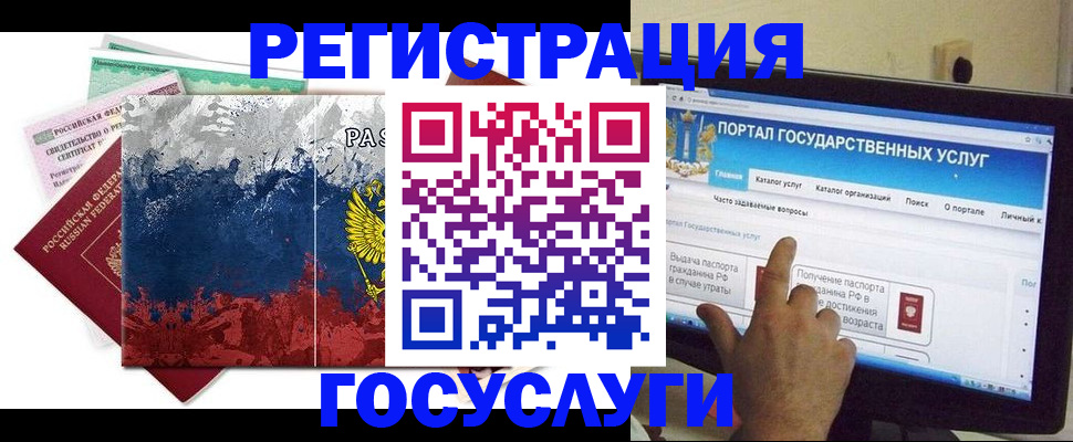 временная регистрация собственник в Тайге