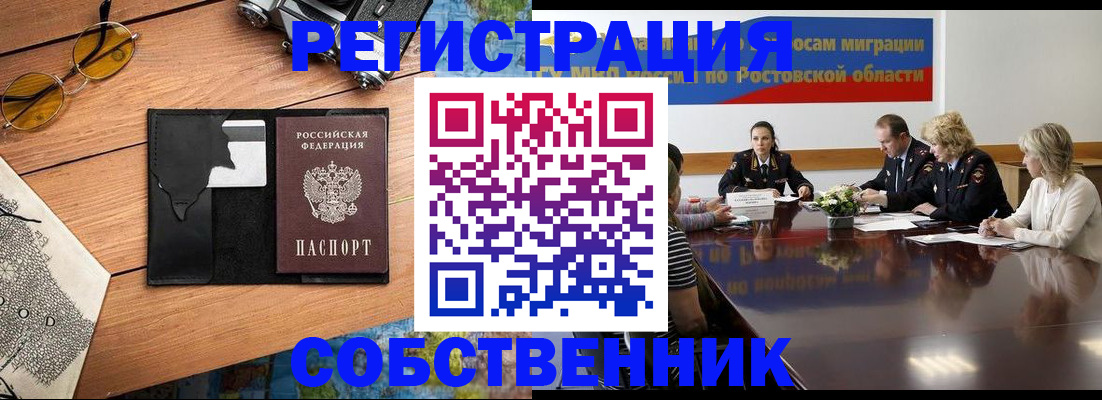 временная прописка в Тайге