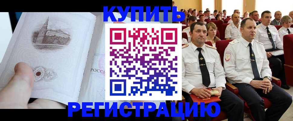 прописка в квартире в Тайге