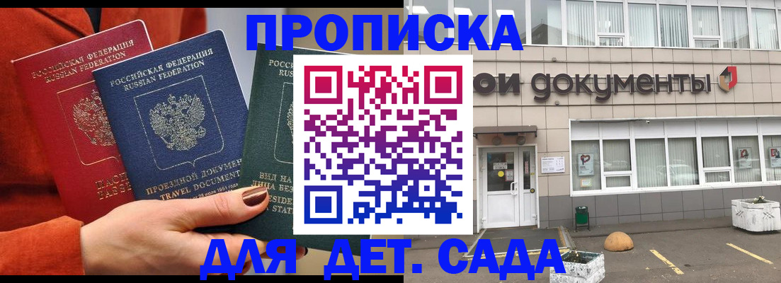 миграционный учет в Тайге